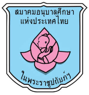 ศูนย์พัฒนาเด็กวัดลำลูกบัว
